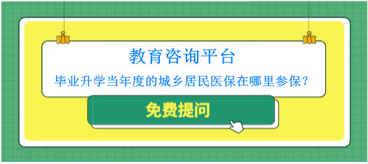 會計升學(xué)檔案轉(zhuǎn)接示意圖
