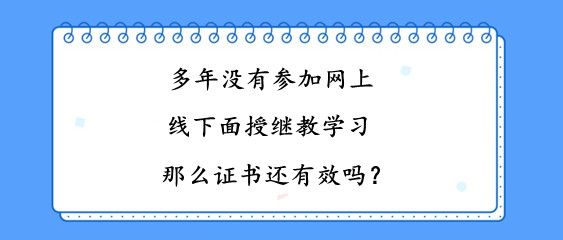 長春會計繼續(xù)教育補學示意圖