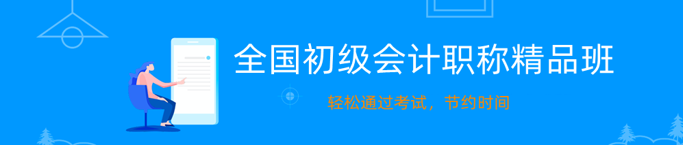 2026年初級(jí)會(huì)計(jì)職稱備考指南