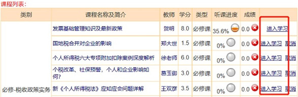 重慶2026年網(wǎng)校繼教學習考試注意事項