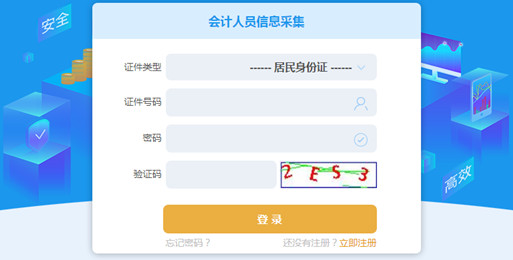 2026重慶市會計(jì)人員信息采集照片標(biāo)準(zhǔn)示例