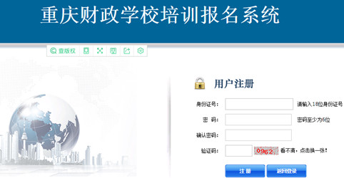 重慶財(cái)政學(xué)校高級(jí)會(huì)計(jì)師培訓(xùn)現(xiàn)場(chǎng)