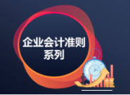 黑龍江精品課程-企業(yè)內(nèi)控