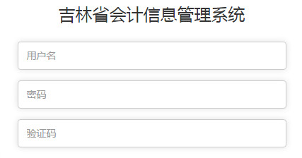 吉林省2026年會(huì)計(jì)繼續(xù)教育報(bào)名流程圖