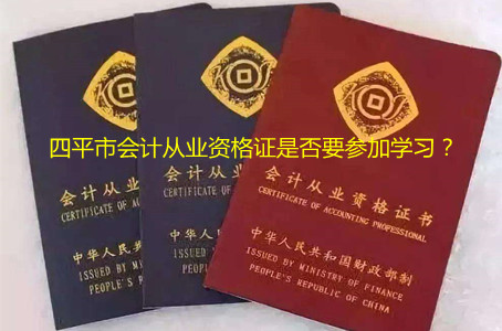 四平市繼續(xù)教育問題解答配圖