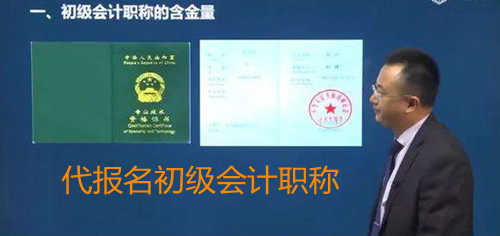 2026長春初級會計職稱報名全程協(xié)助服務(wù)