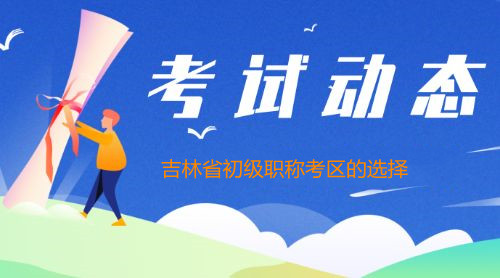 2026長春會計信息采集流程指導(dǎo)