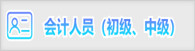 公需課提示