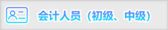 寧波會(huì)計(jì)公需課學(xué)習(xí)平臺