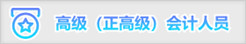 會(huì)計(jì)繼續(xù)教育學(xué)習(xí)參考
