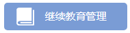 東奧