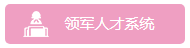 東北財(cái)大