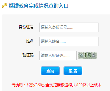 通遼會計繼續(xù)教育完成情況查詢?nèi)肟诮貓D