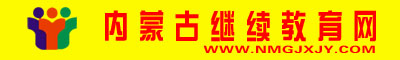 網(wǎng)校6