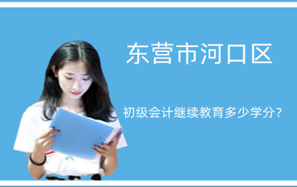 2026年臨沂市會計繼續(xù)教育學(xué)習(xí)操作指引圖