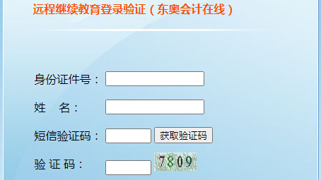 高級(jí)會(huì)計(jì)培訓(xùn)入口