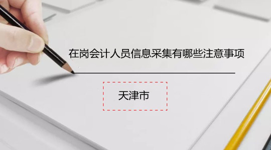 天津繼教現場