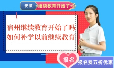 2026宿州會計繼續(xù)教育政策文件