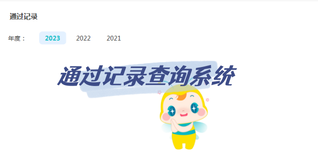 成績查詢