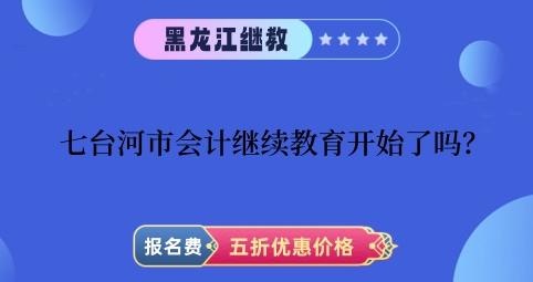 七臺河會計繼續(xù)教育實操流程圖-增值稅申報