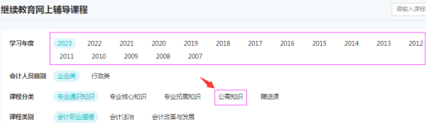 報名繳費流程圖