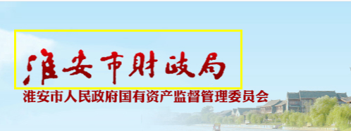 淮安會計繼續(xù)教育學(xué)習(xí)平臺登錄入口指引圖