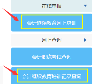淮安會計繼續(xù)教育網(wǎng)上培訓(xùn)入口截圖