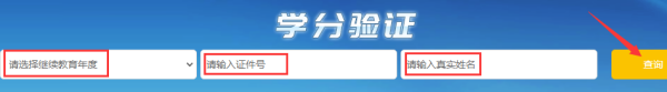 淮安會計繼續(xù)教育學(xué)分減免申請界面