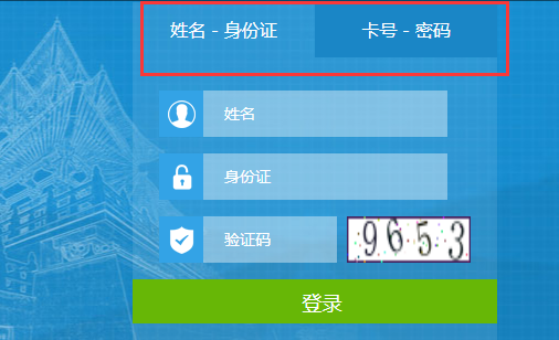 華夏會計網(wǎng)登錄