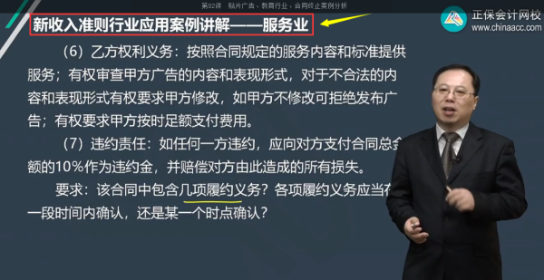 2026年南京會(huì)計(jì)繼續(xù)教育課程學(xué)習(xí)界面