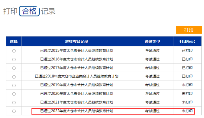 歷年學(xué)習(xí)記錄