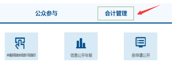 東奧冠華網(wǎng)校登錄界面