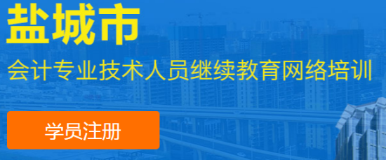 華夏會(huì)計(jì)網(wǎng)登錄界面