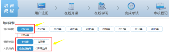 正保會(huì)計(jì)網(wǎng)校登錄界面