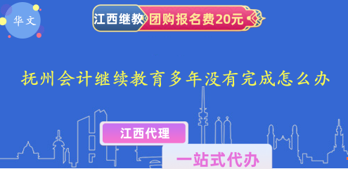 撫州補學流程圖