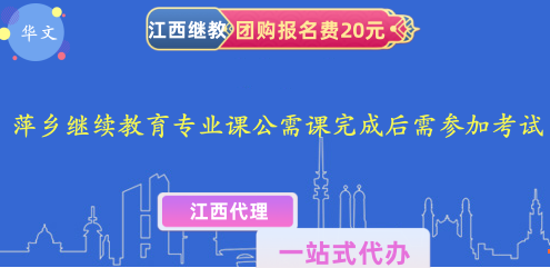 2026萍鄉(xiāng)會(huì)計(jì)繼續(xù)教育學(xué)習(xí)流程