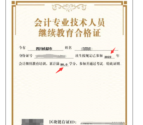 繼續(xù)教育考試界面