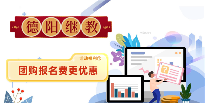 2026年德陽市會計繼續(xù)教育專業(yè)課列表