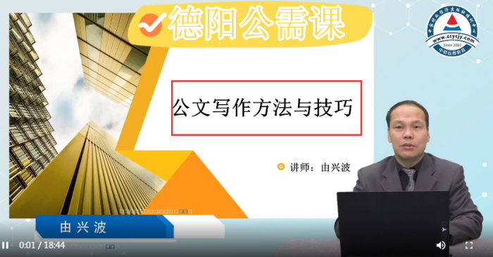 2026年德陽市會計繼續(xù)教育公需課列表