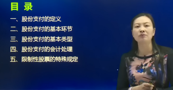 樂山市會計繼續(xù)教育課程購買界面