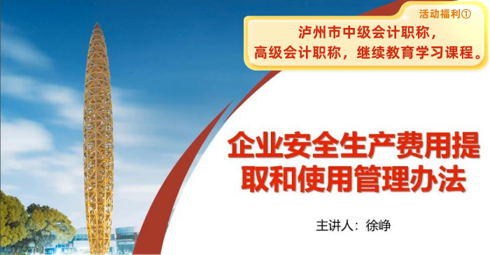 中高級職稱課程示例