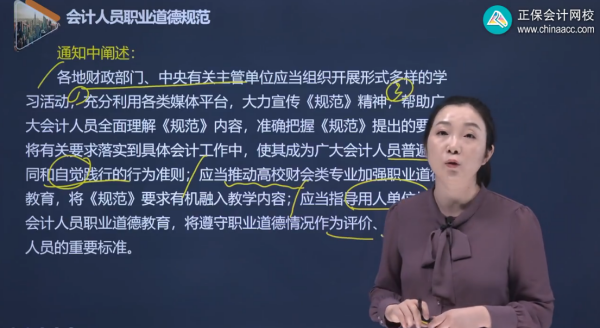 2026年眉山市會(huì)計(jì)繼續(xù)教育費(fèi)用明細(xì)及繳費(fèi)界面
