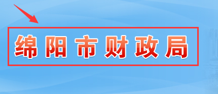 綿陽(yáng)會(huì)計(jì)繼續(xù)教育網(wǎng)校列表