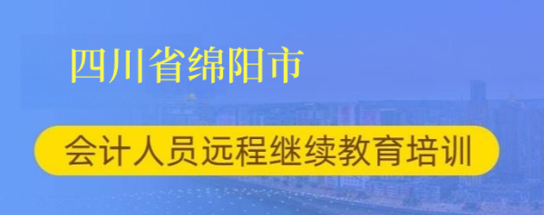 華夏會(huì)計(jì)網(wǎng)校頁(yè)面
