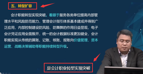 內(nèi)江會計繼續(xù)教育課程示例