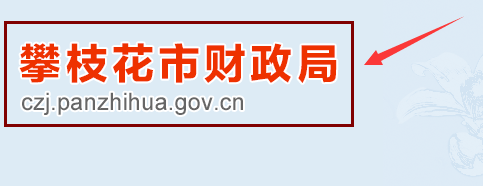 2026攀枝花會計繼續(xù)教育操作流程圖