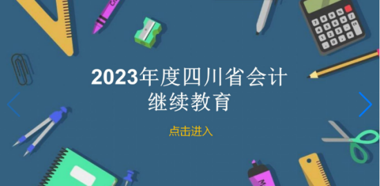 遂寧市繼續(xù)教育學(xué)習(xí)流程示意