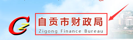 2026自貢會(huì)計(jì)繼續(xù)教育網(wǎng)校對(duì)比