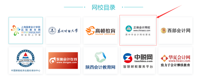 2026年陜西省會(huì)計(jì)繼續(xù)教育補(bǔ)學(xué)操作流程圖