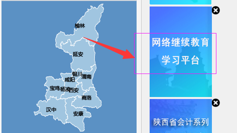 2026陜西會(huì)計(jì)繼續(xù)教育平臺(tái)界面